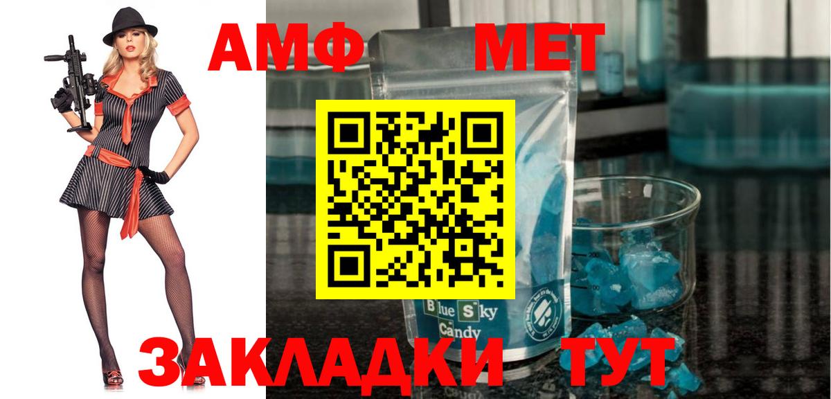 АМФЕТАМИН Розовый  АМФЕТАМИН  hydra ссылки  Вход с VPN  Майский 
