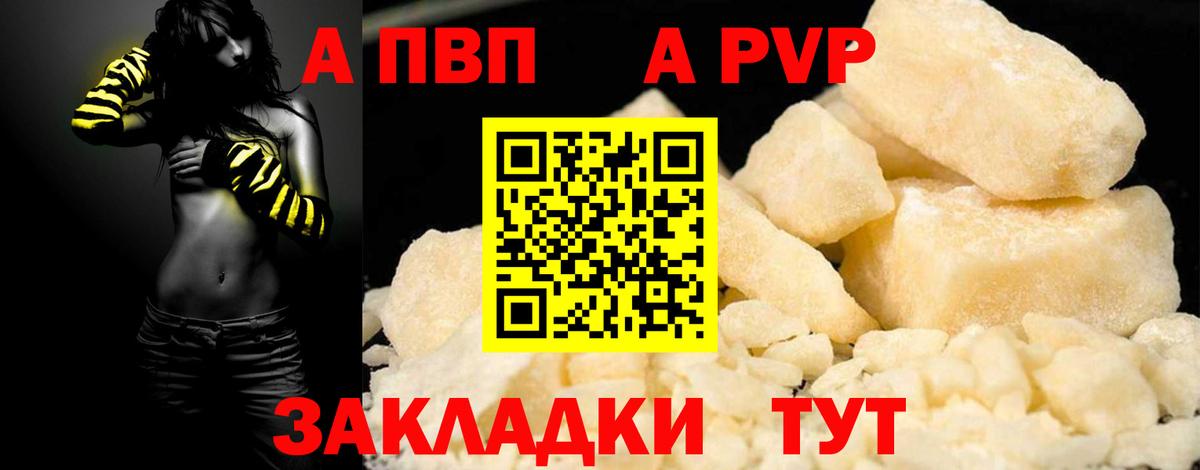 А ПВП крисы CK  Alpha PVP Crystall  Alfa_PVP СК КРИС  Майский  Вход с VPN 
