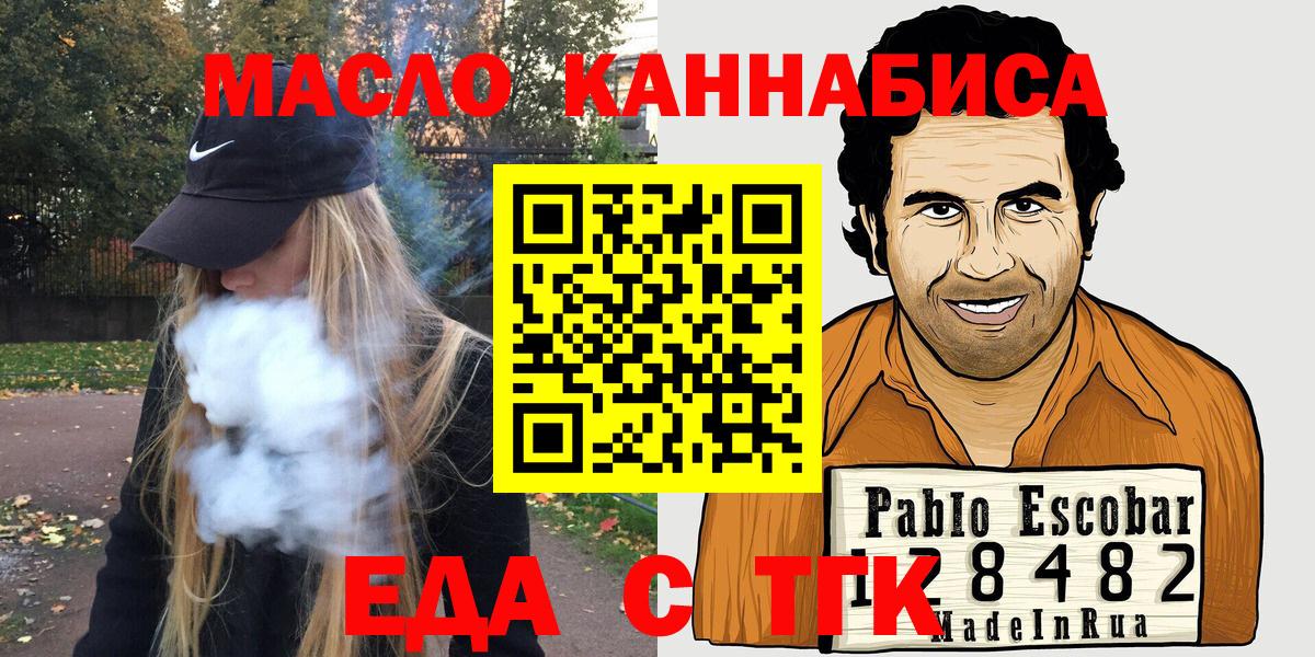 Canna-Cookies марихуана  Вход с VPN  Майский 