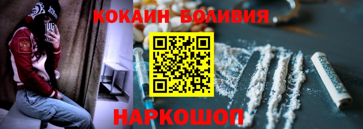 COCAIN 99%  Кокаин  Майский  Cocaine VHQ  Вход с VPN 