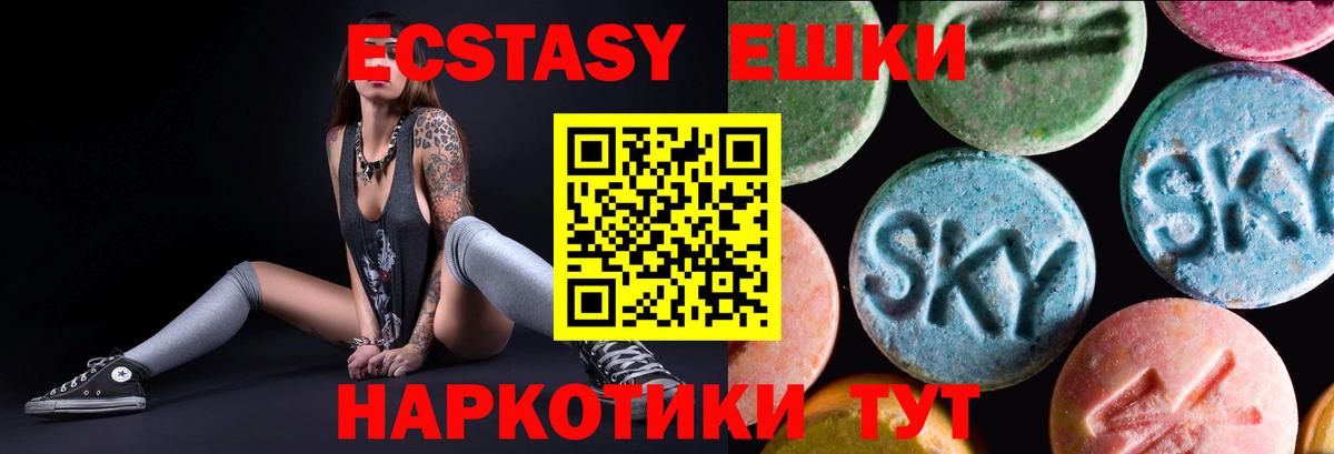 ЭКСТАЗИ  Экстази бентли  Вход с VPN  Ecstasy louis Vuitton  Майский 