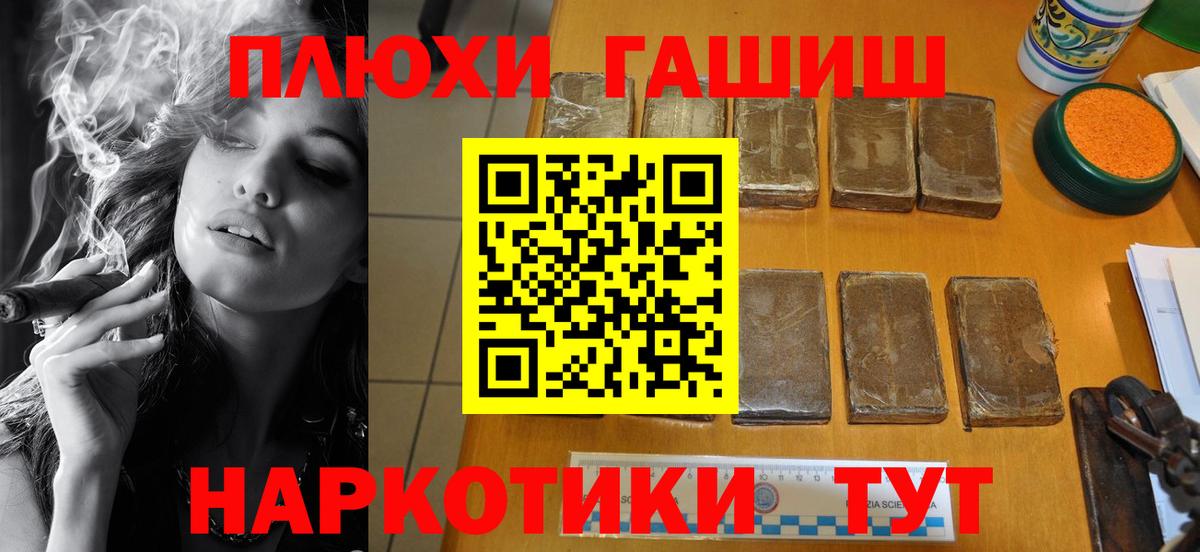 ГАШИШ Premium  ГАШИШ Изолятор  ГАШИШ  Вход с VPN  купить наркоту  Майский 