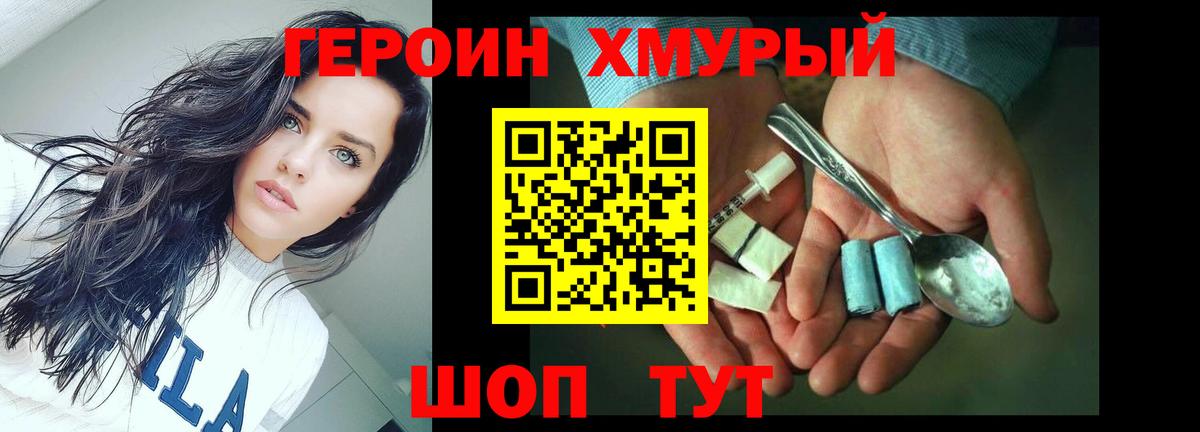 Героин Афган Майский
