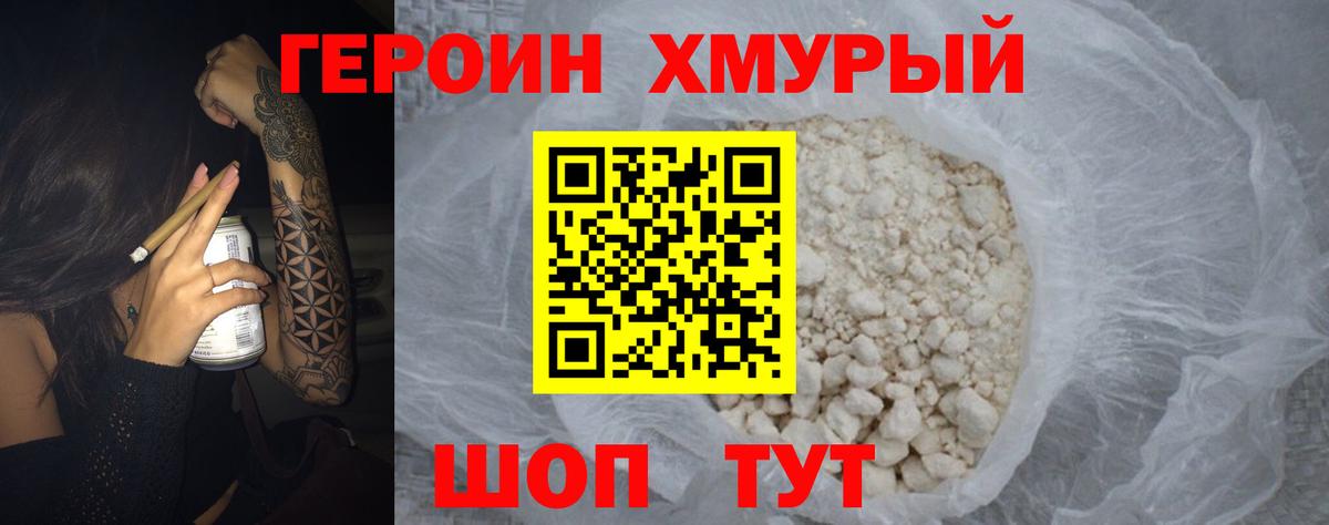 ГЕРОИН  Героин Афган  Вход с VPN  Майский 