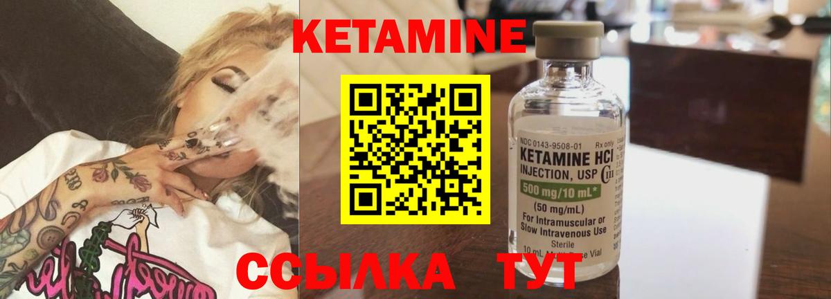 КЕТАМИН ketamine Майский