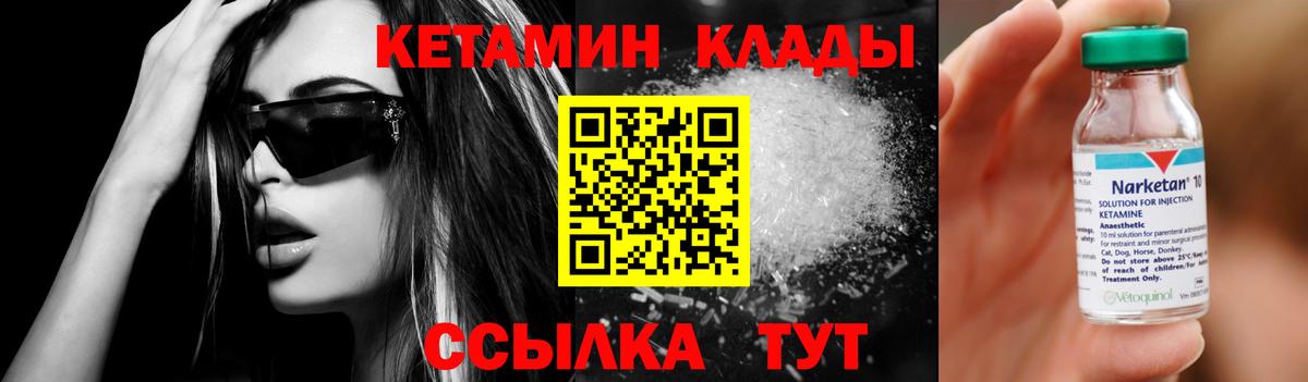 Майский  Кетамин ketamine  Вход с VPN 