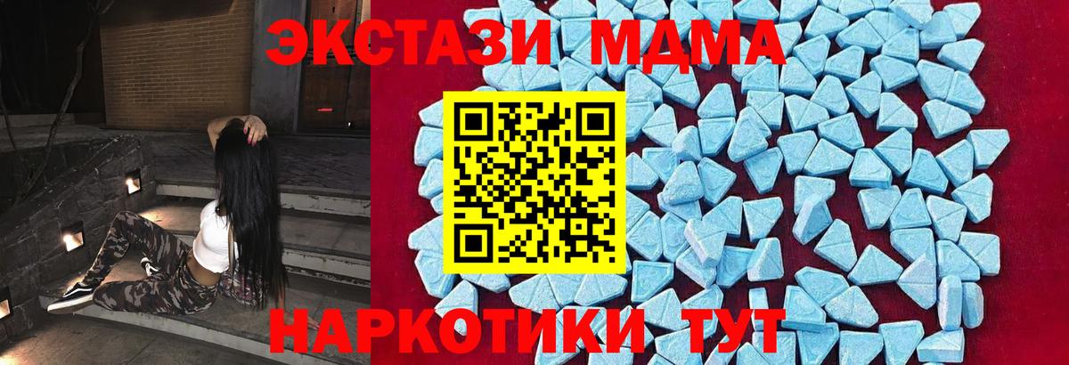 Майский  MDMA кристаллы  МДМА  МДМА молли  Вход с VPN 