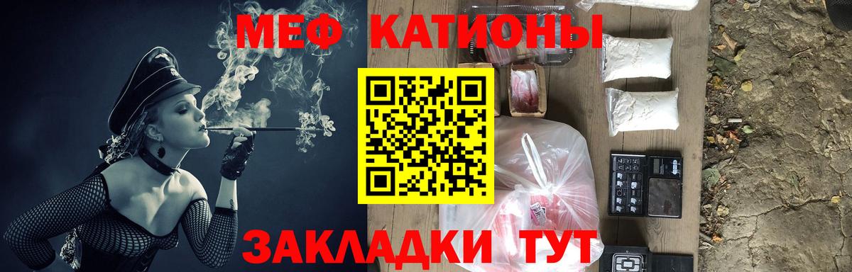 Меф кристаллы Майский