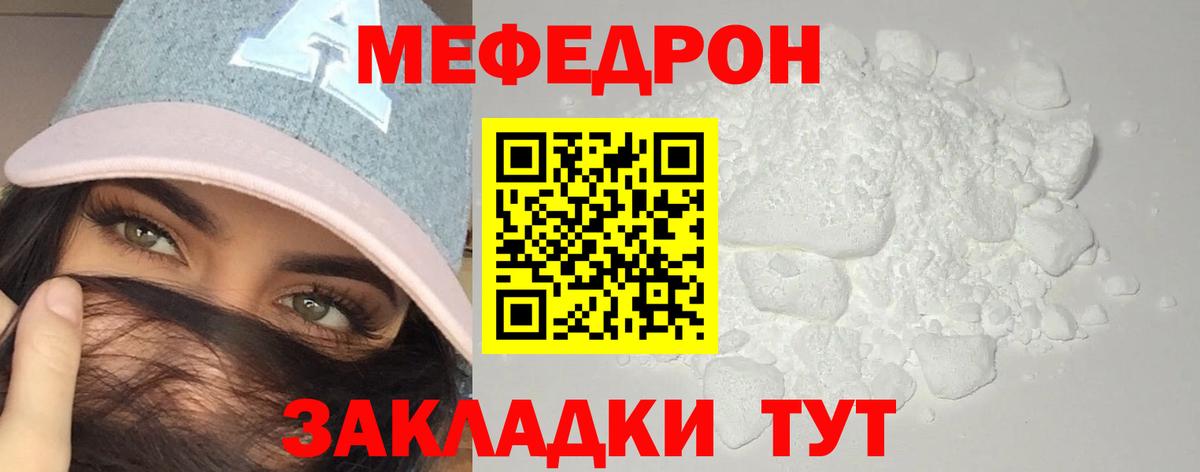 Мефедрон  Вход с VPN  Майский  МЕФ VHQ  МЕФ 4 MMC 