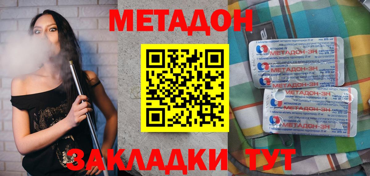 МЕТАДОН мёд Майский