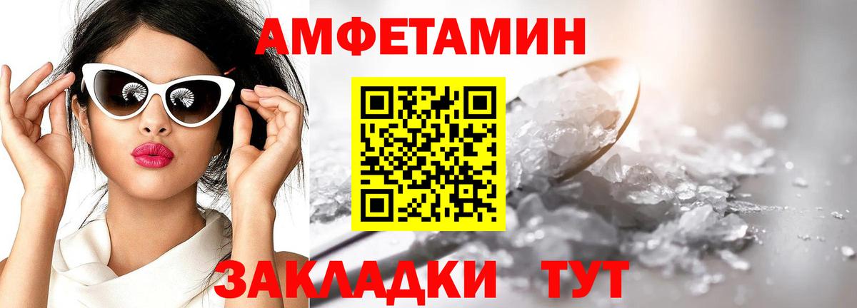 МЕТАМФЕТАМИН кристалл Майский