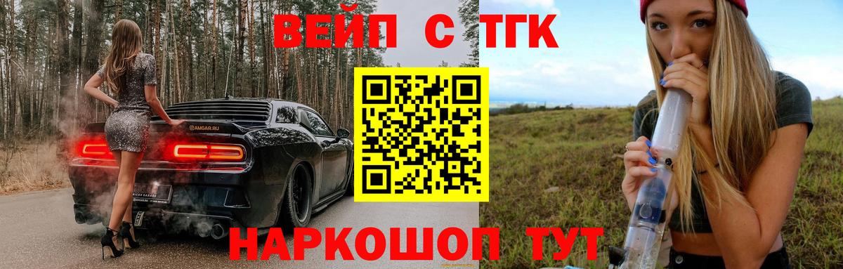 ТГК THC oil  Вход с VPN  Майский 