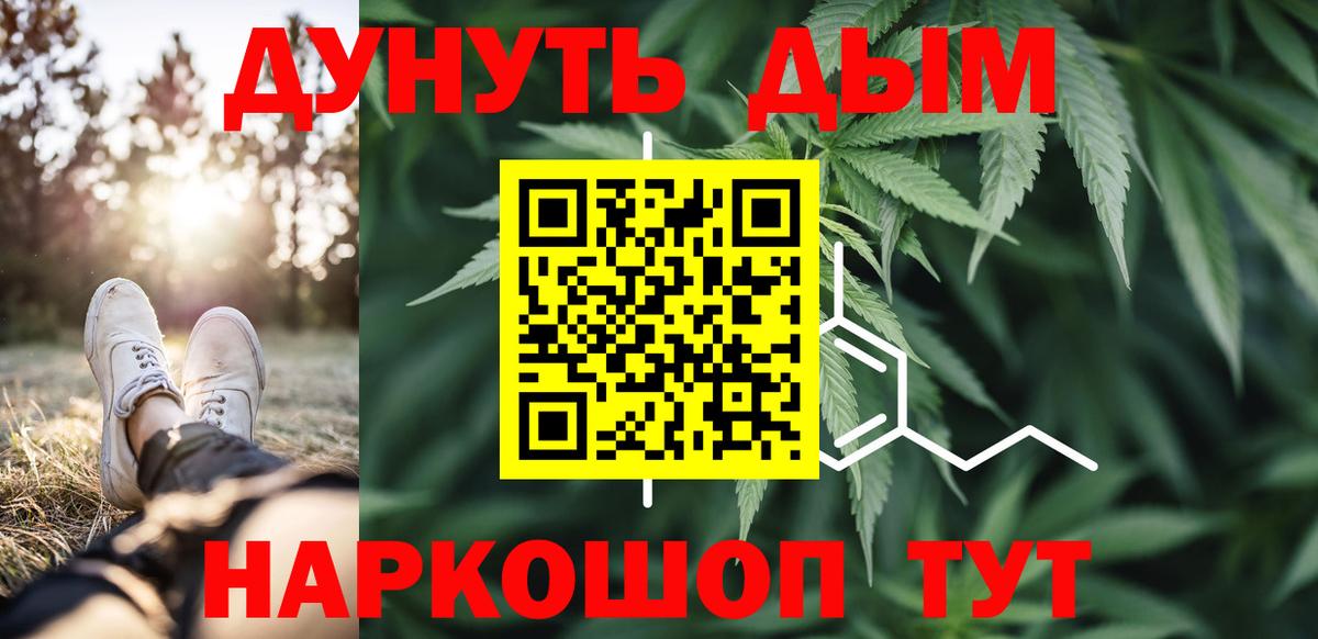Марихуана конопля  Вход с VPN  Майский  Конопля план 